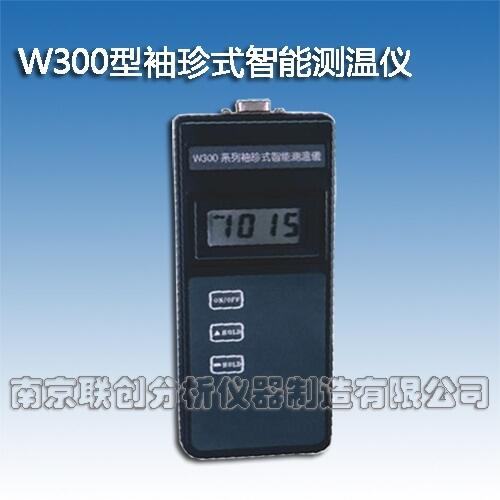 袖珍式智能測(cè)溫儀